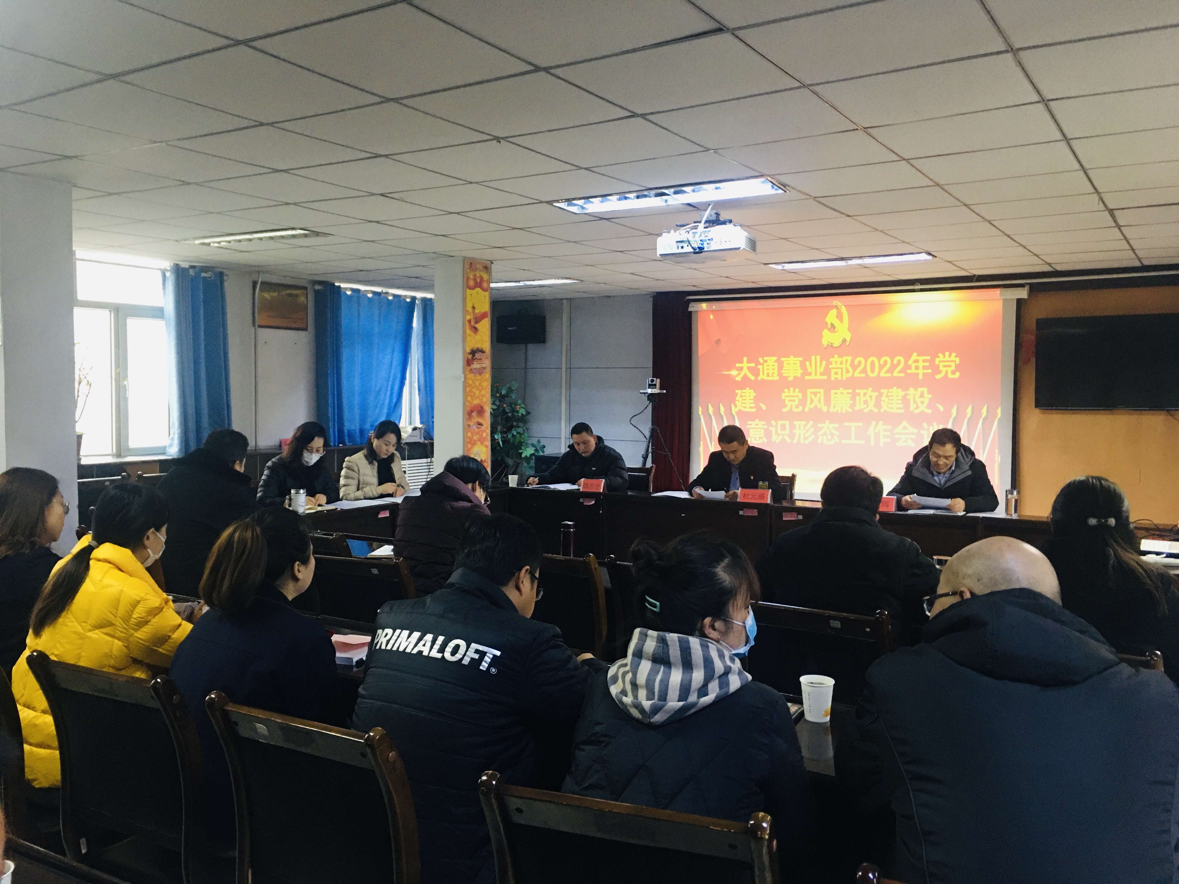 2022年黨建、黨風廉政、意識形態工作會議.JPG