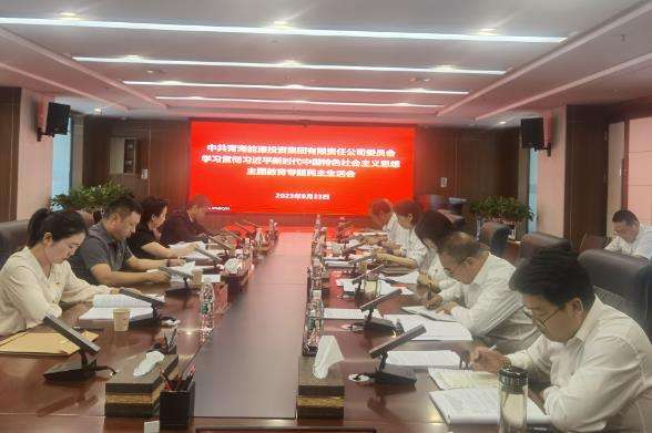 1695634388150583.jpg 專題民主生活會截圖.jpg