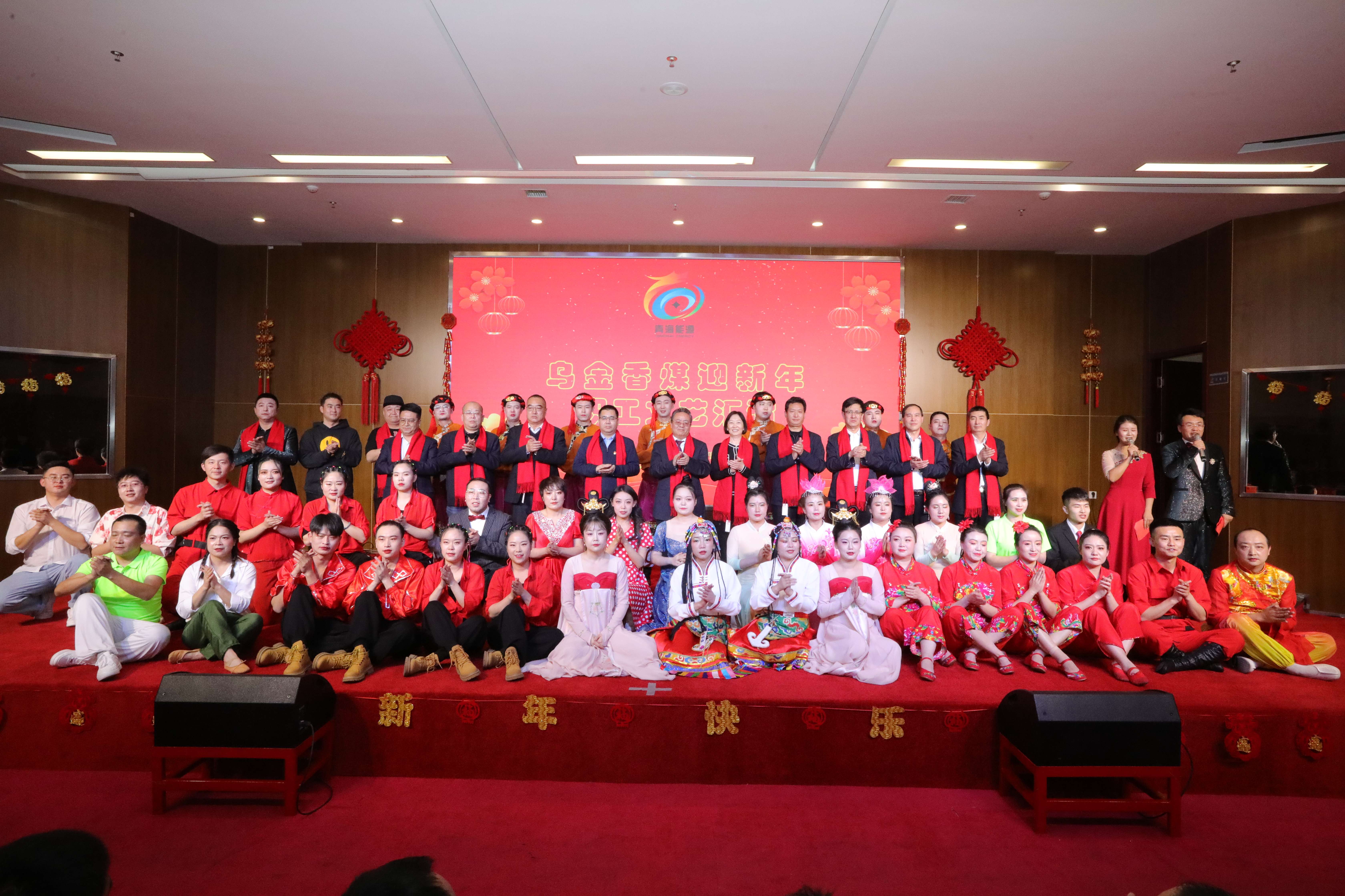 迎新年職工文藝匯演合影留念.JPG