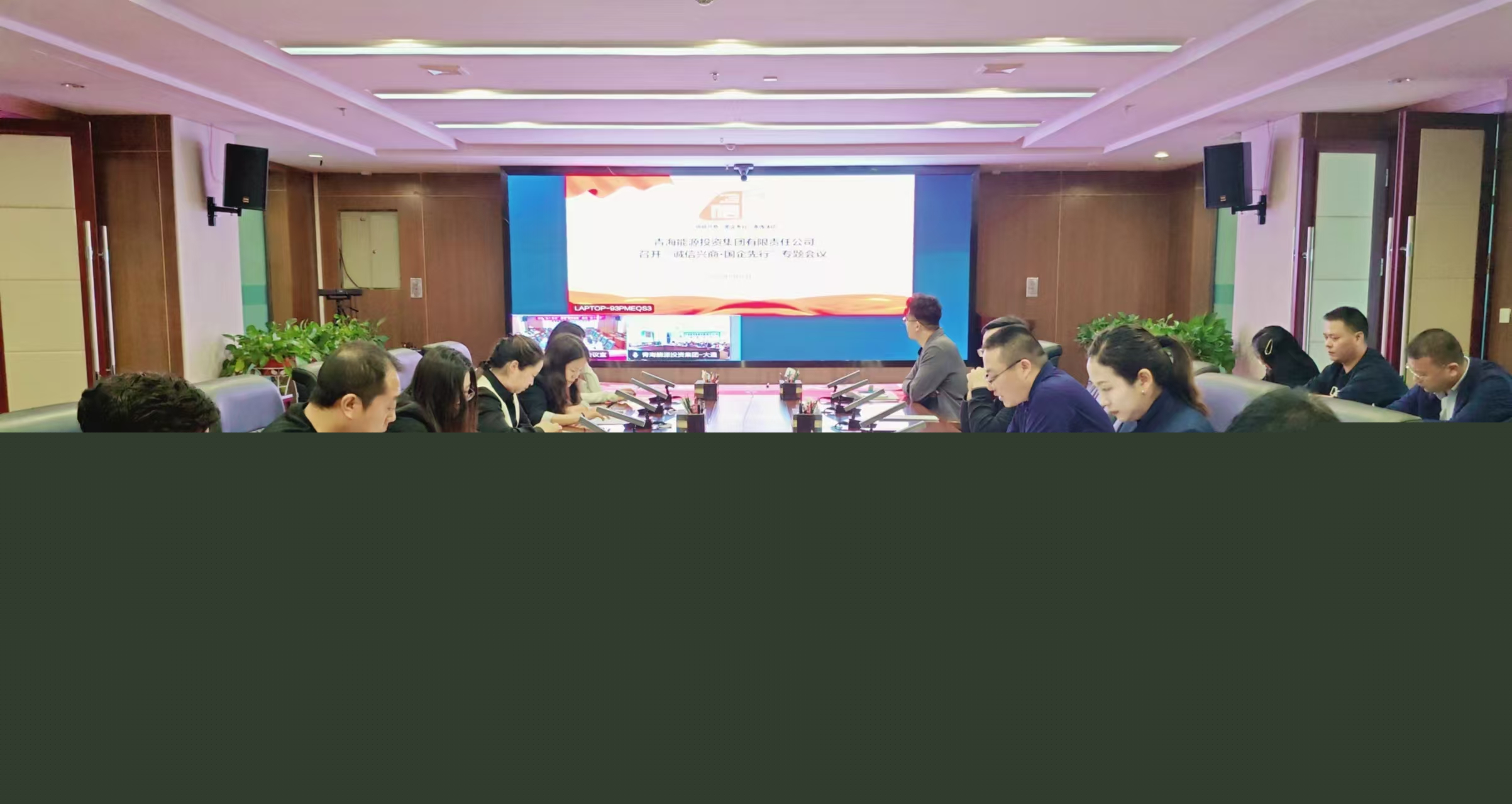 1739243206658340.jpg 集團公司誠信興商活動1.jpg