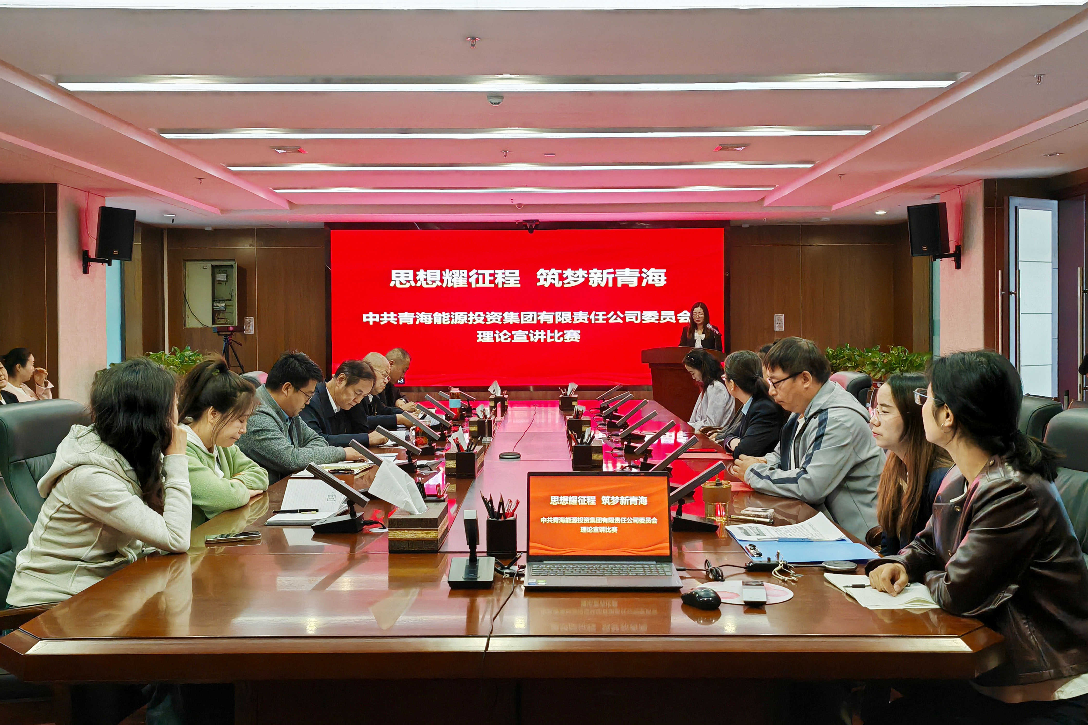 4月18日，集團公司黨委舉辦“思想耀征程 筑夢新青海”理論宣講比賽。.jpg