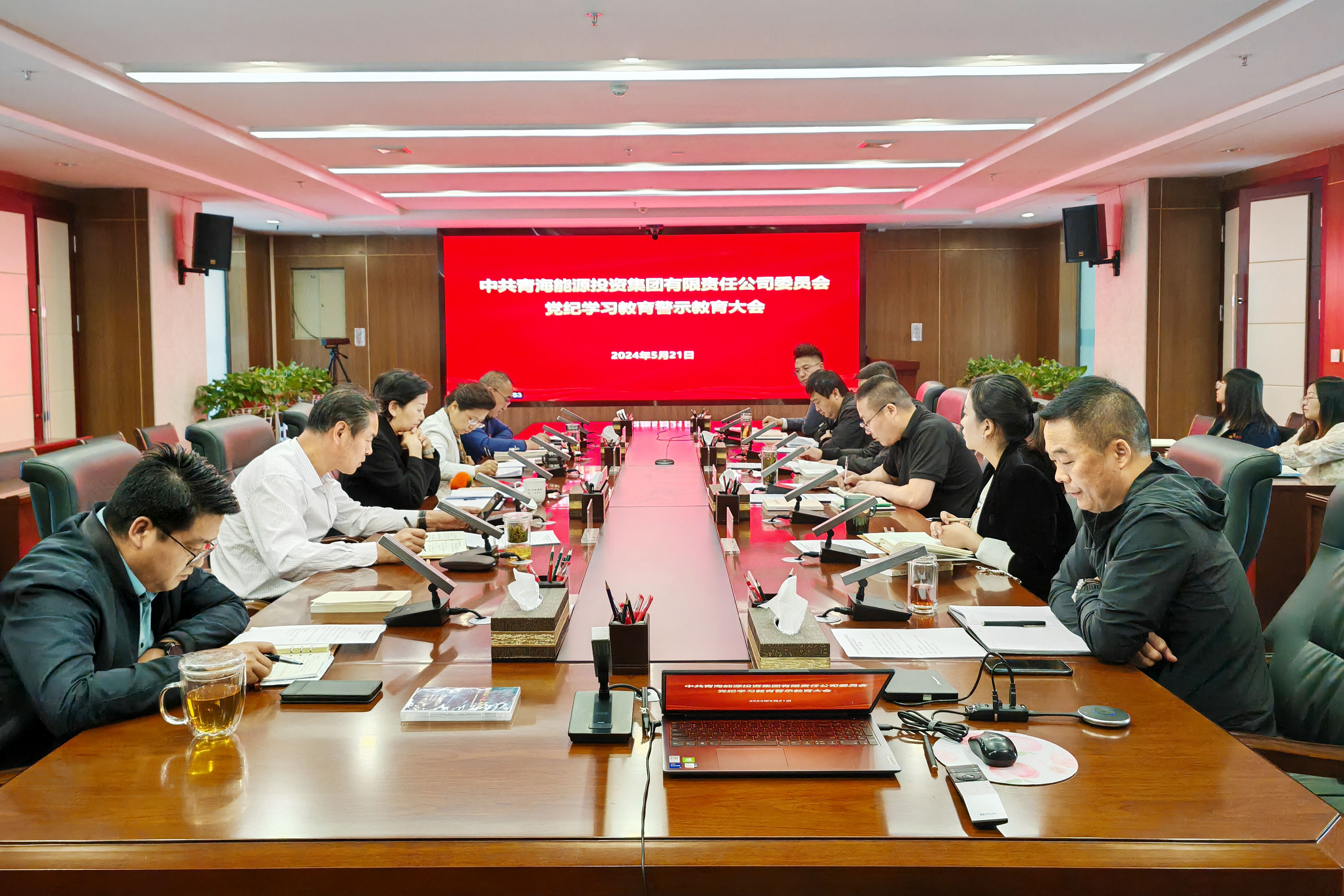 5月21日能投集團(tuán)黨委召開警示教育大會(huì).jpg